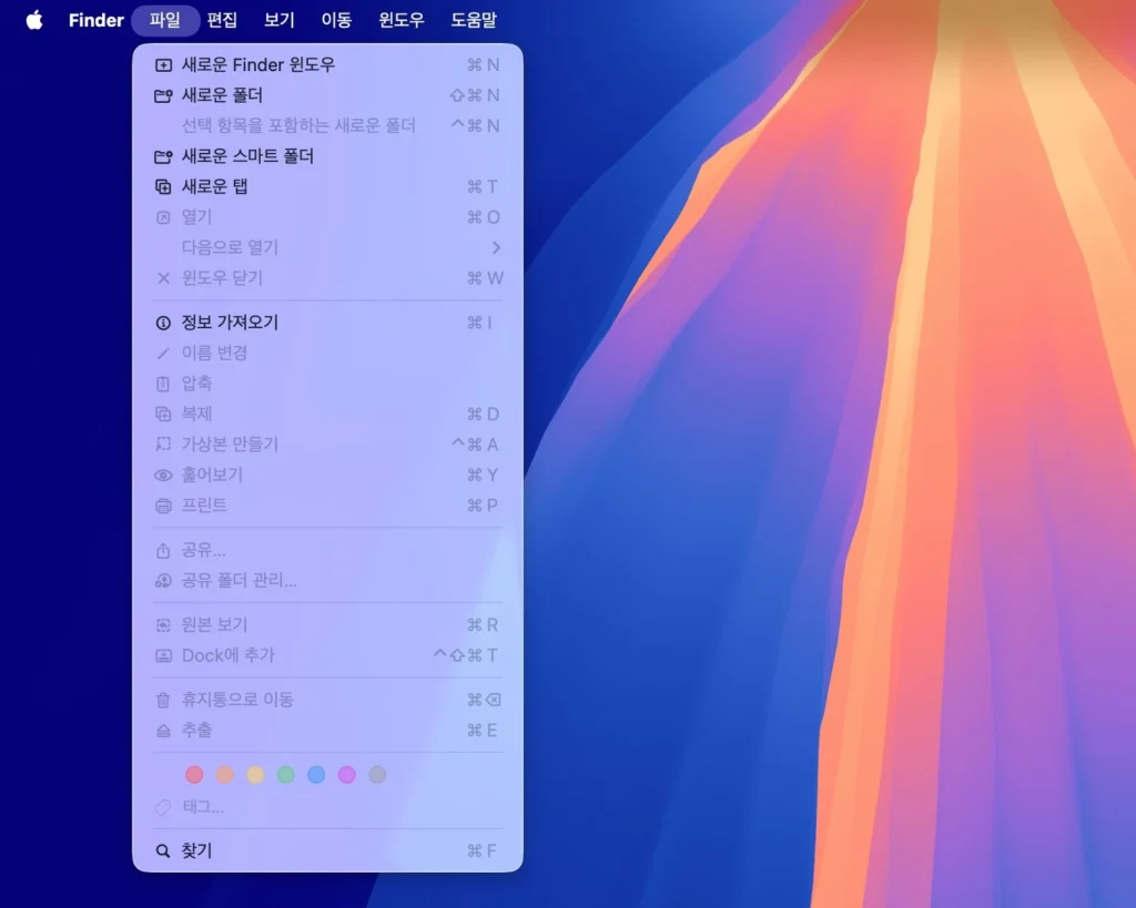 맥용 단축키 - 메뉴에 들어가 있는 단축키들